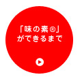 ����Ԃ̂��ܖ��̎听���u�O���^�~���_�v