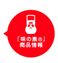 �u���̑f&reg�v���i���
