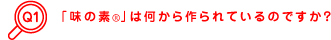 �u���̑f&reg�v�͉��������Ă���̂ł����H