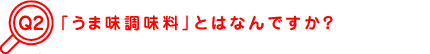 �u���ܖ��������v�Ƃ͂Ȃ�ł����H