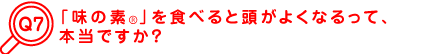 �u���̑f&reg�v��H�ׂ�Ɠ����悭�Ȃ���āA�{���ł����H