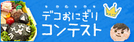 �f�R���ɂ���R���e�X�g