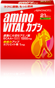 アミノバイタル® カプシ®