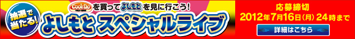 CookDo�𔃂��Ă悵���Ƃ����ɍs�����I���I�œ�����悵���ƃX�y�V�������C�u