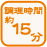 �������Ԗ�15��