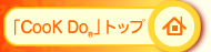�uCooK Do�v�g�b�v