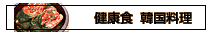 ���N�H �؍�����