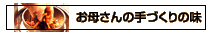 ���ꂳ��̎�Â���̖�
