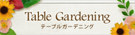 Table Gardening
