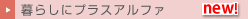 ��炵�Ƀv���X�A���t�@