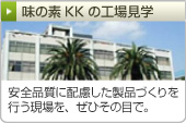 ���̑fKK�̍H�ꌩ�w�F���S�i���ɔz���������i�Â�����s��������A���Ђ��̖ڂŁB
