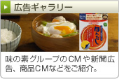 �L���M�������[�F���̑f�O���[�v��CM��V���L���A���iCM�Ȃǂ����Љ�B