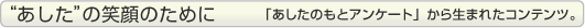 �g�������h�̏Ί�̂��߂�