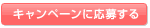 �L�����y�[���ɉ��傷��