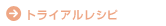 �g���C�A�����V�s
