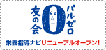 �H���Ǘ��̃T�|�[�g�ɉh�{�w���i�r