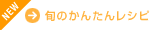 �{�̂��񂽂񃌃V�s