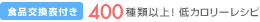 �H�������\�t���@400��ވȏ�I��J�����[���V�s