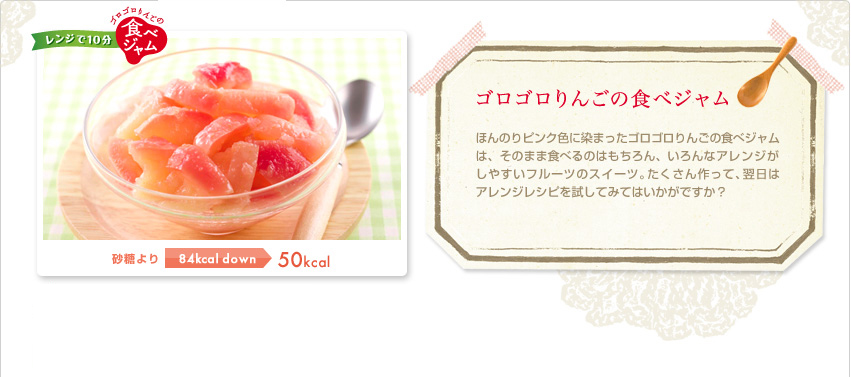 �S���S����񂲂̐H�׃W����