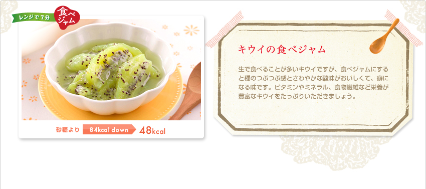�L�E�C�̐H�׃W����