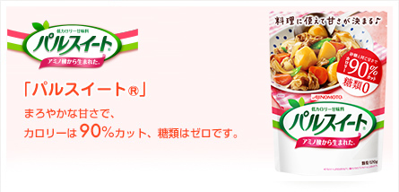 �u�p���X�C�[�g�v