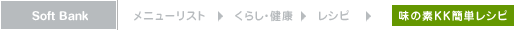 softbank