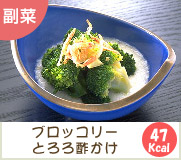 ���؁F�Ԃ��񂰂񓤂̃}���l�@116kcal