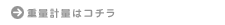 �d�ʌv�ʂ̓R�`��