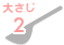�傳��2