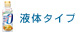 �t�̃^�C�v