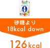 �p���X�C�[�g �J�����[�[���g�p �������18kcal down 126kcal