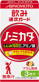 「ノ・ミカタ」 3本入箱 パッケージ
