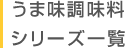 �V���[�Y�ꗗ ���ܖ�������