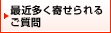 �ŋߑ����񂹂��邲����