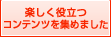 �y�����𗧂R���e���c���W�߂܂���