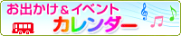 ���o�����C�x���g�J�����_�[