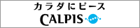 �J���_�Ƀs�[�X �J���s�X