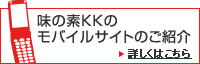 ���̑fKK�̃��o�C���T�C�g�̂��Љ� �ڂ����͂�����