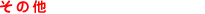 ̑