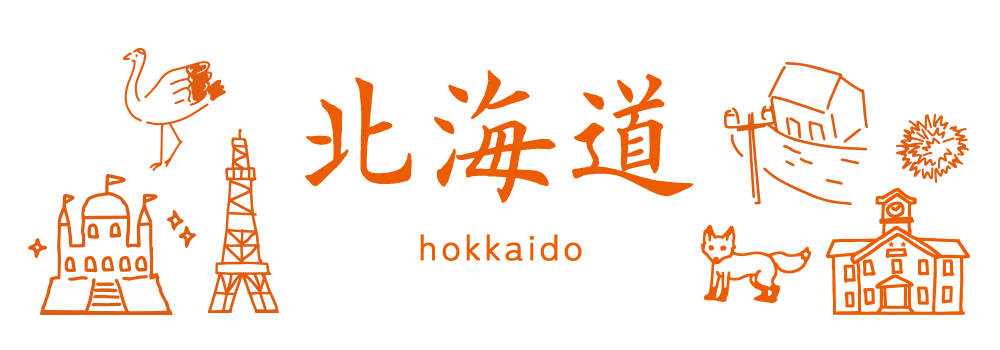 北海道 [hokaido]