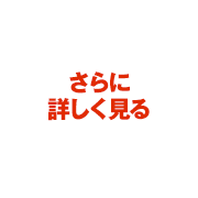 に 悪い からだ 味の素