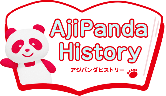 AjiPanda History. アジパンダヒストリー