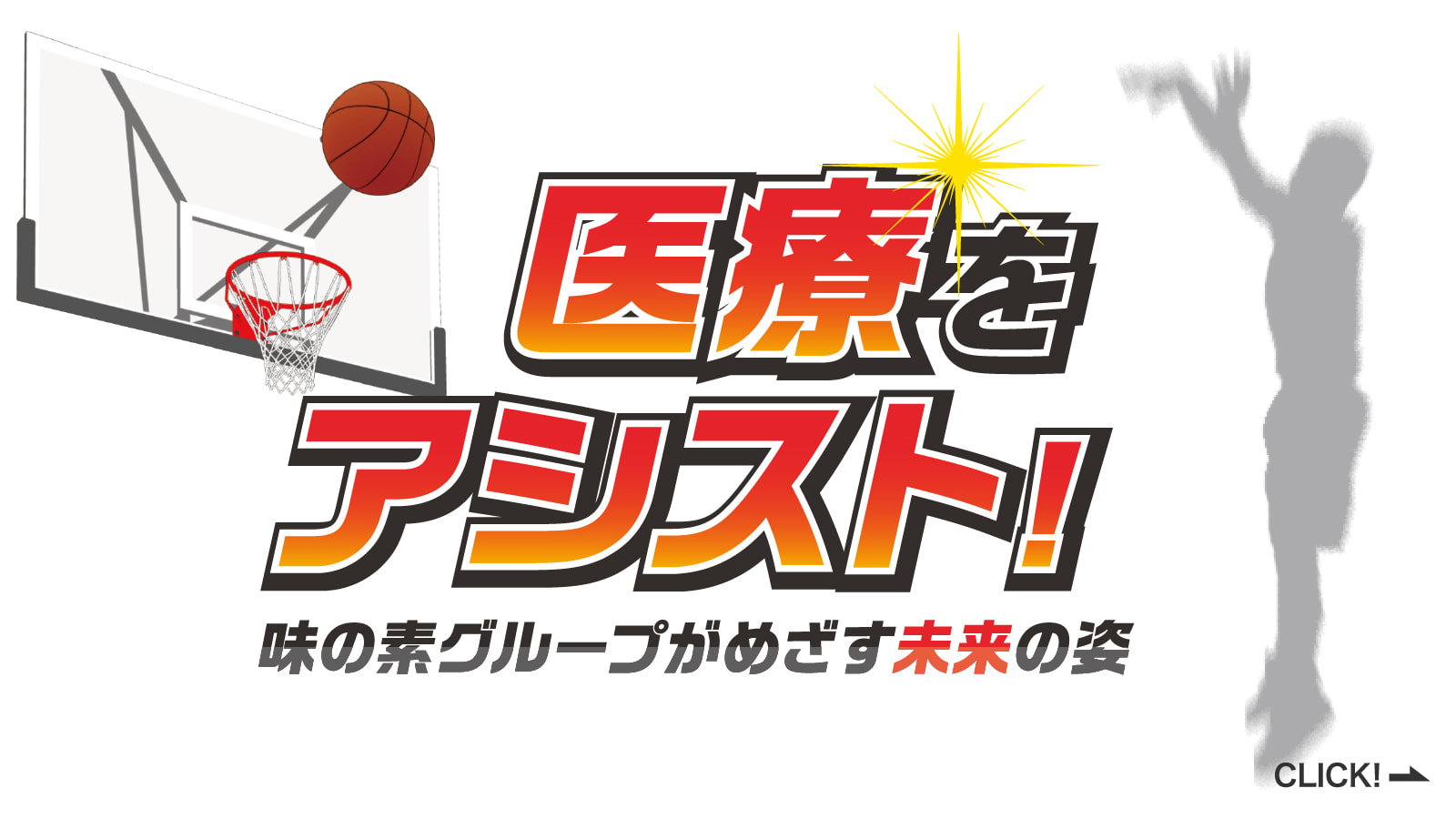 資料をアシスト!