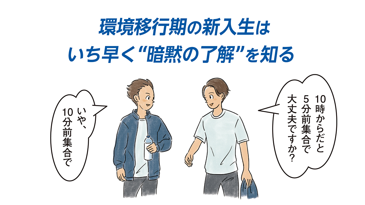 チームで個人で取り組む 新しい環境でのメンタルケア3