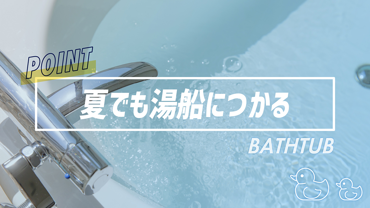 今日から始める!夏の快眠メソッド4