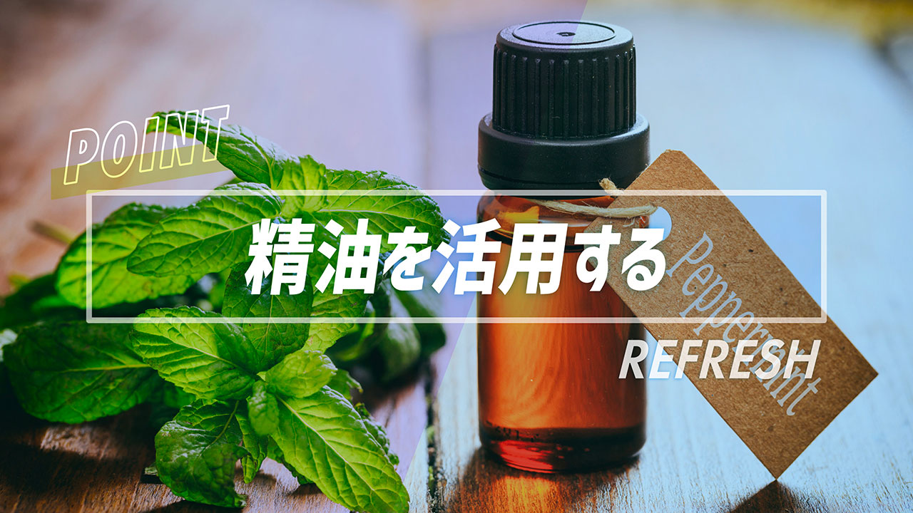 熱帯夜でもぐっすり眠れる！睡眠環境の整え方