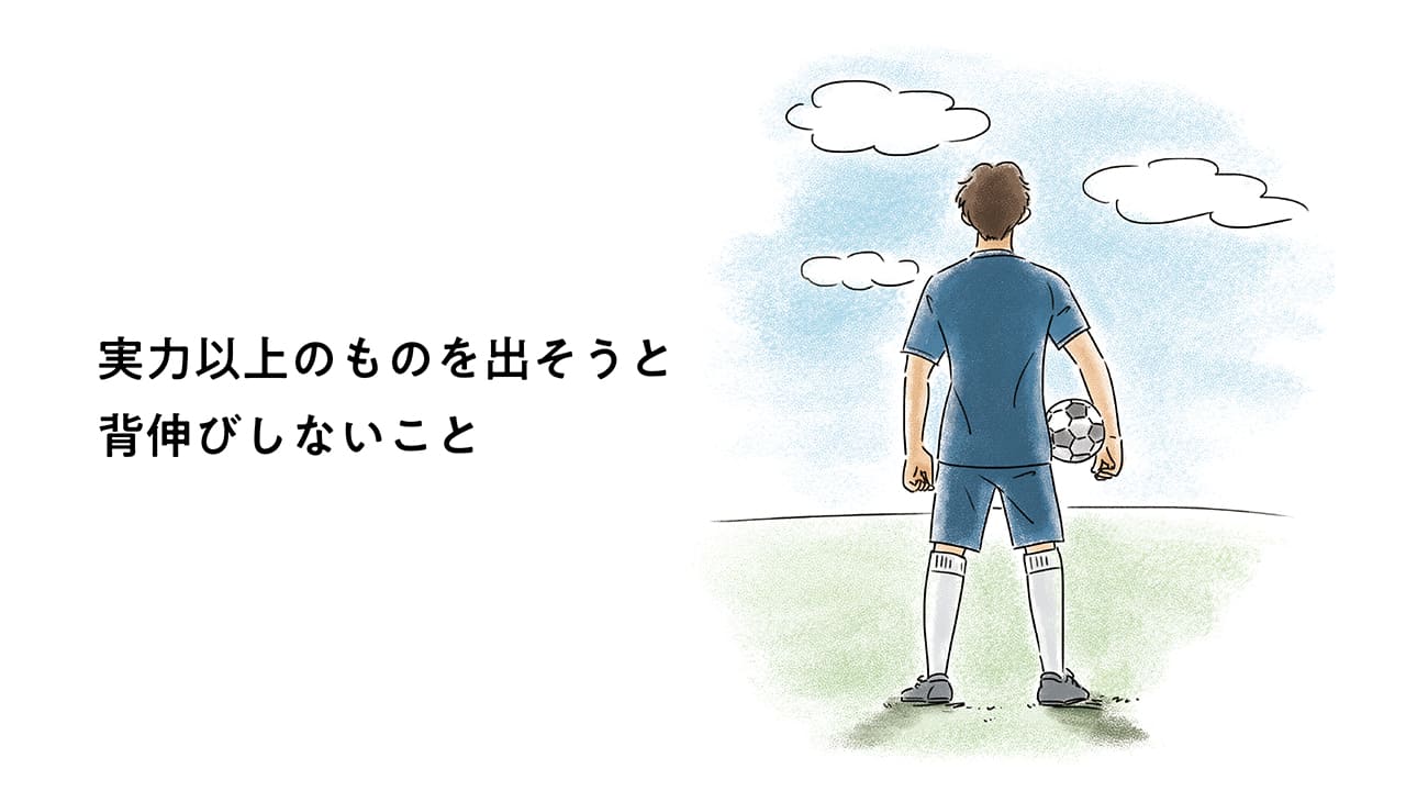 心の準備が結果を引き出す 試合に勝つためのスポーツメンタル