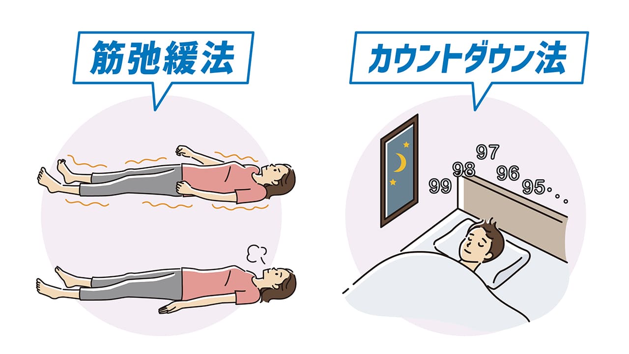 学生アスリートが実践したい冬の快眠術