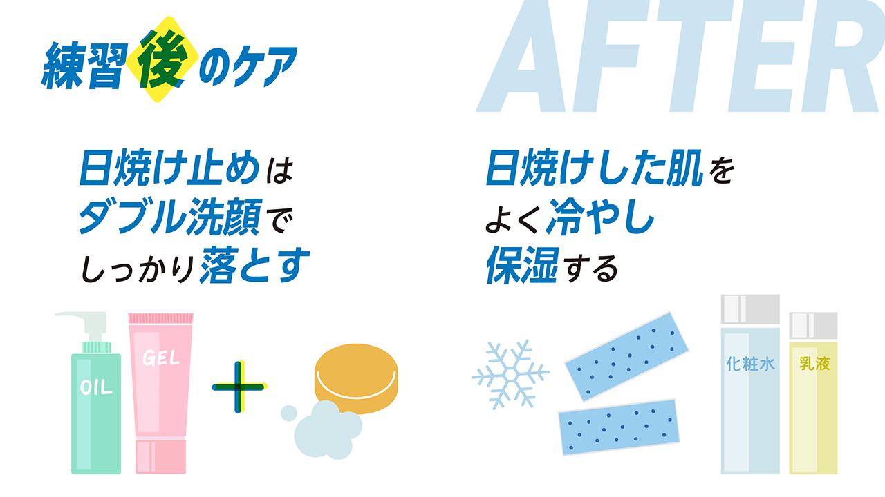 紫外線に負けない!学生アスリートのための日焼け予防と対策