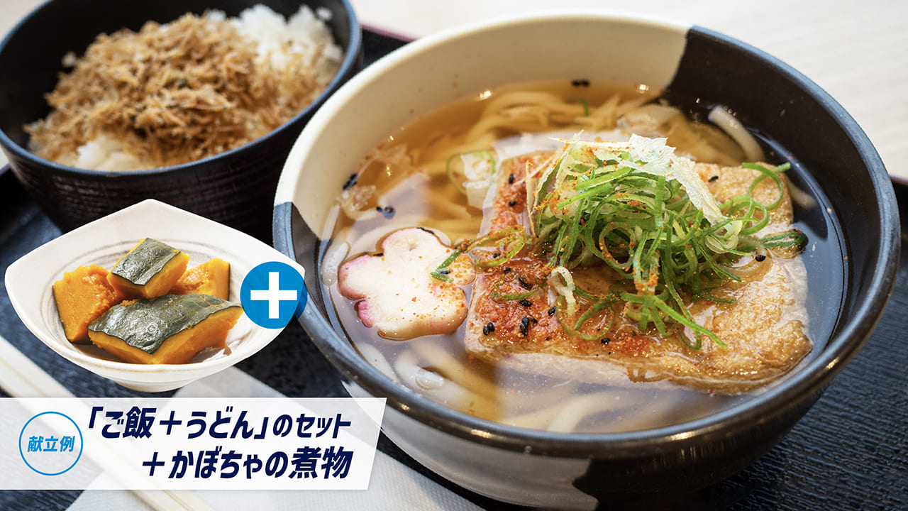 ベストコンディションで本番に挑む！試合期の食事計画＜2、3日前～当日＞